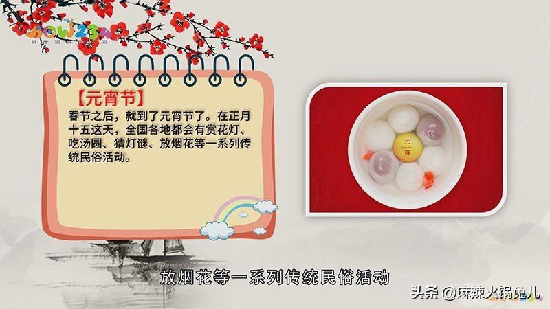 中国传统节日介绍（我国8大传荣节日的日期及风俗）-第3张图片