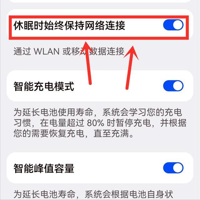 华为手机连接wifi显示不可上网（4招解网络连接问题）-第8张图片