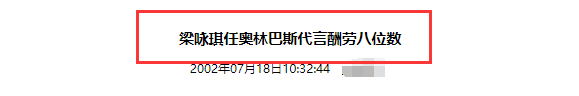 梁咏琪个人资料简介（歌手梁咏琪的演艺经历及感情生活）-第18张图片