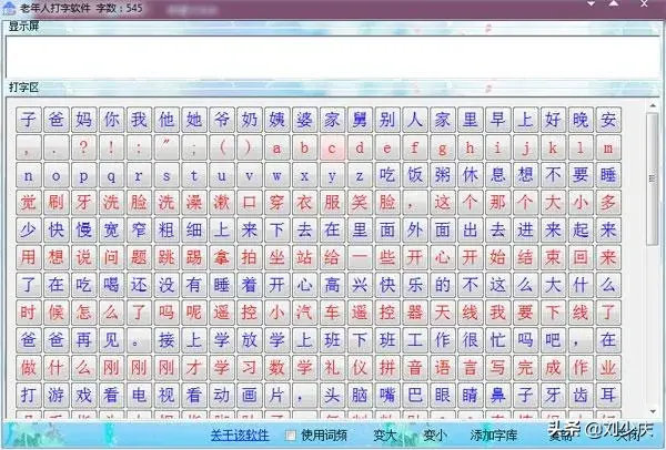 五笔打字练习软件(五笔练习软件)-第4张图片 五笔打字练习软件(五笔练习软件)-第4张图片