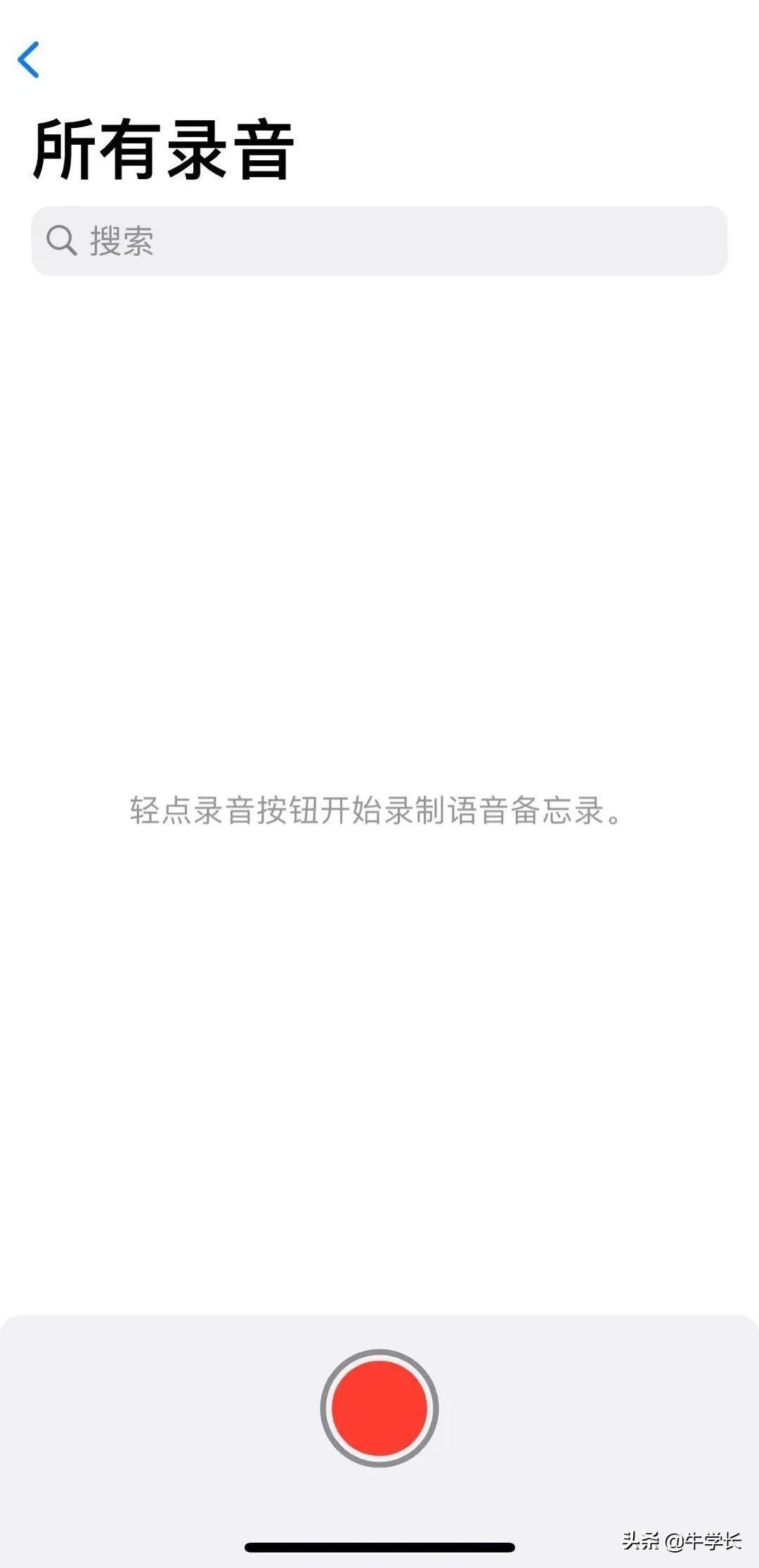 苹果录音在哪里（iPhone自带录音APP正确打开方式）-第2张图片