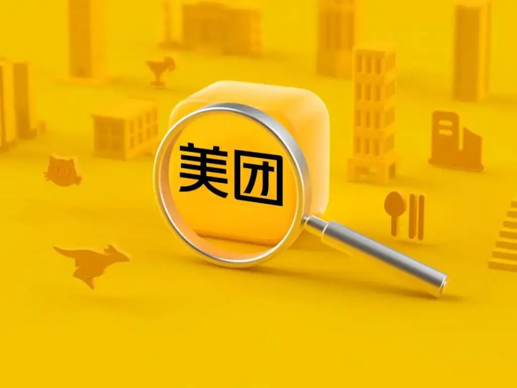 美团亏损235亿,滴滴亏损493亿,快手亏损780亿,钱都花哪里了?-第4张图片 美团亏损235亿,滴滴亏损493亿,快手亏损780亿,钱都花哪里了?-第4张图片