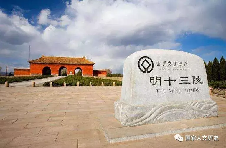 清朝为什么保护十三陵(清朝为什么不毁十三陵)-第1张图片 清朝为什么保护十三陵(清朝为什么不毁十三陵)-第1张图片