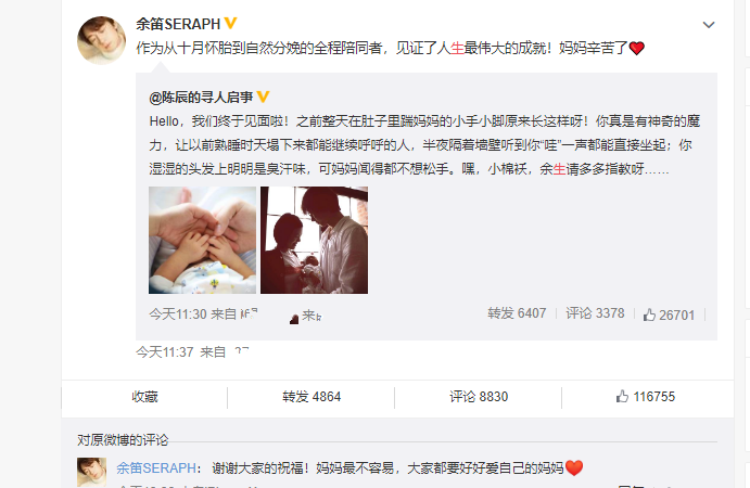 女主持陈辰和程雷分手让观众可惜,与余笛结婚,40多岁被宠成少女-第11张图片 女主持陈辰和程雷分手让观众可惜,与余笛结婚,40多岁被宠成少女-第11张图片
