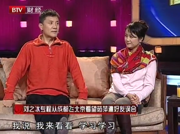 茹萍的现任老公是谁（茹萍和刘之冰结婚后有孩子吗）-第7张图片