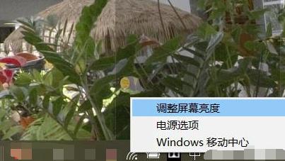 电脑屏幕太亮了怎么调节（快捷键调节电脑屏幕的亮度）-第4张图片