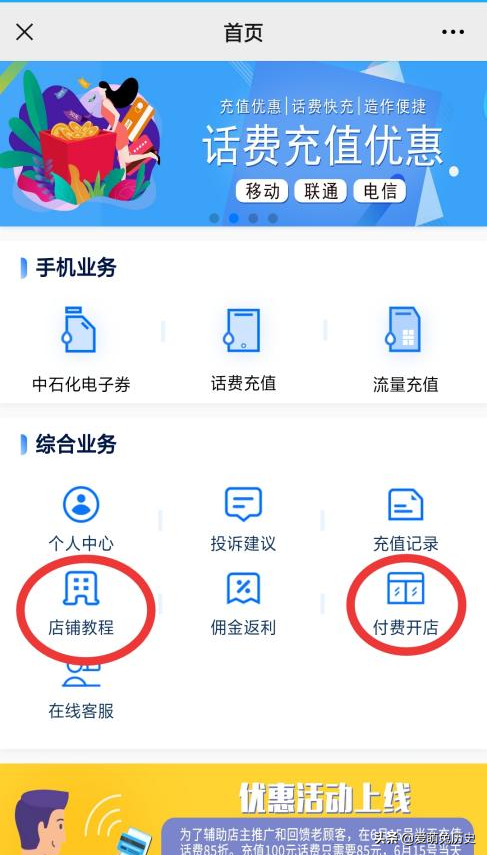 无本金短时间赚5万，充话费赚钱平台-第3张图片