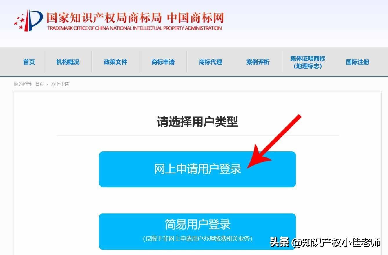 商标怎么申请注册(商标怎样申请注册)-第3张图片 商标怎么申请注册(商标怎样申请注册)-第3张图片