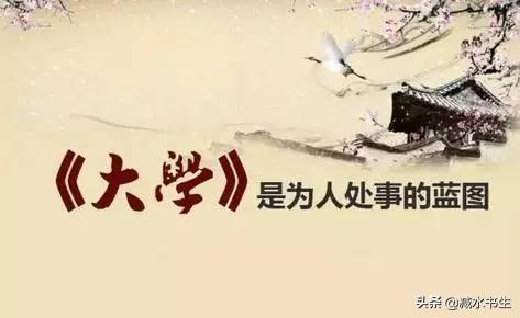 怎么理解修身齐家治国平天下的意思(这个是谁的思想)-第12张图片 怎么理解修身齐家治国平天下的意思(这个是谁的思想)-第12张图片