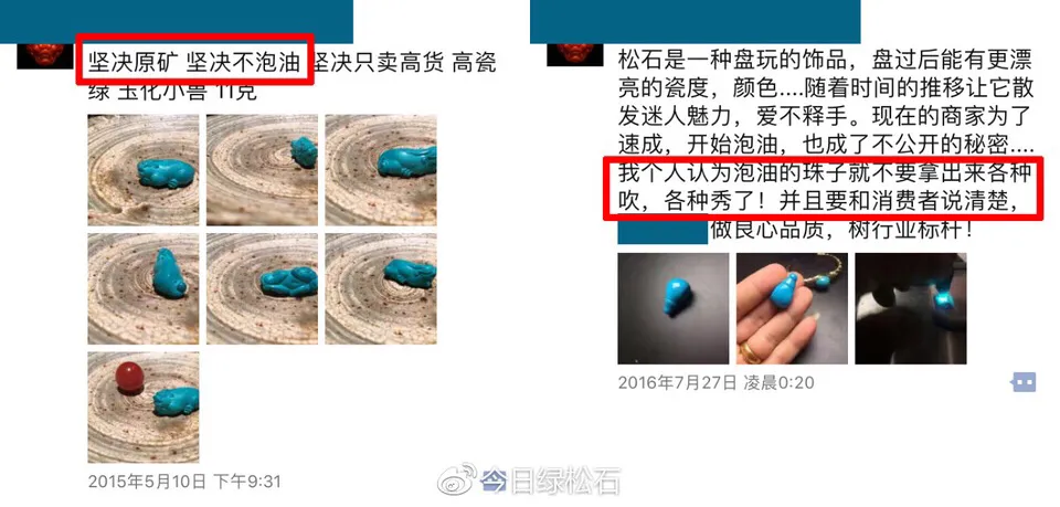 绿松石用什么油泡可以变色（绿松石泡油多久才会变色）-第4张图片