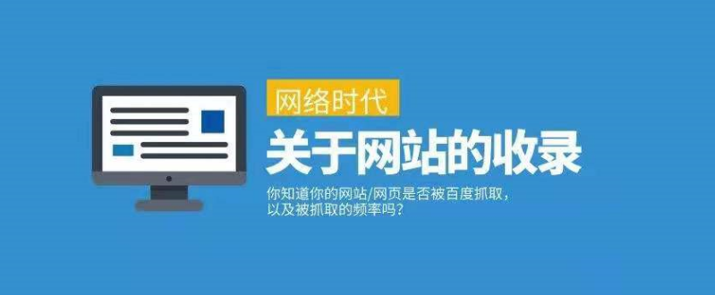 如何让百度收录网站(如何让百度快速收录新网站)-第2张图片 如何让百度收录网站(如何让百度快速收录新网站)-第2张图片