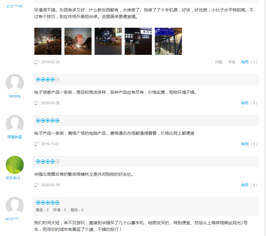 深圳最繁华的地方在哪里(深圳市最繁华的商业街)-第4张图片 深圳最繁华的地方在哪里(深圳市最繁华的商业街)-第4张图片