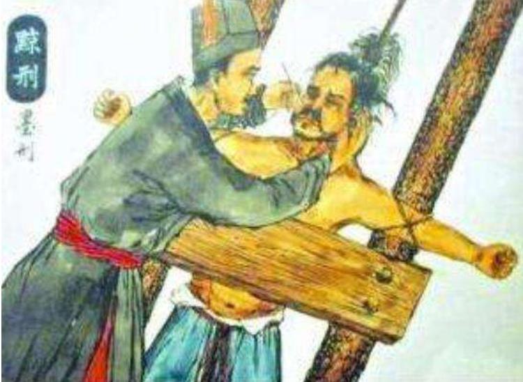 古代肉刑是什么刑（中国古时候肉刑包括哪几种残酷刑罚）-第2张图片