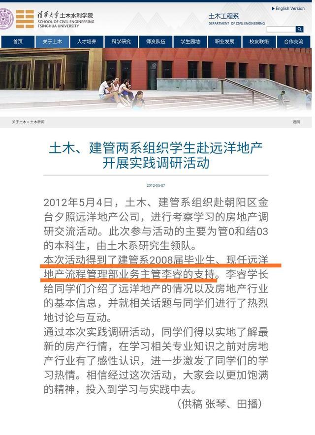 清华李睿称日本侵华功不可没,无脑讥讽郑州暴雨,被央企开除-第5张图片 清华李睿称日本侵华功不可没,无脑讥讽郑州暴雨,被央企开除-第5张图片