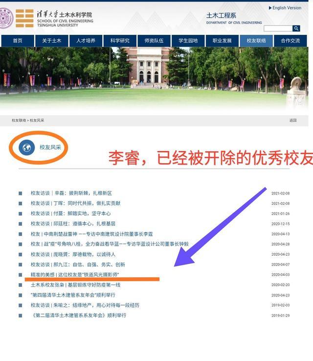 清华李睿称日本侵华功不可没,无脑讥讽郑州暴雨,被央企开除-第6张图片 清华李睿称日本侵华功不可没,无脑讥讽郑州暴雨,被央企开除-第6张图片