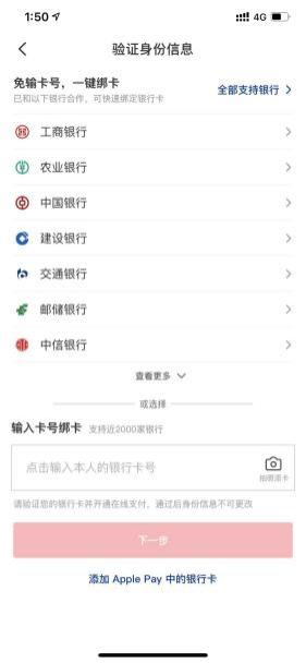 如何查看自己的银行卡号(如何查看自己的银行卡号码)-第3张图片 如何查看自己的银行卡号(如何查看自己的银行卡号码)-第3张图片