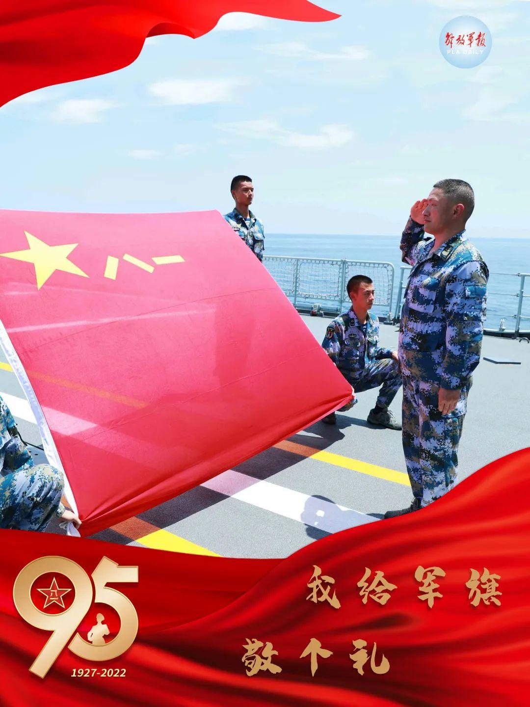 我给军旗敬个礼|他们的敬礼,承载着梦想与希望-第2张图片 我给军旗敬个礼|他们的敬礼,承载着梦想与希望-第2张图片