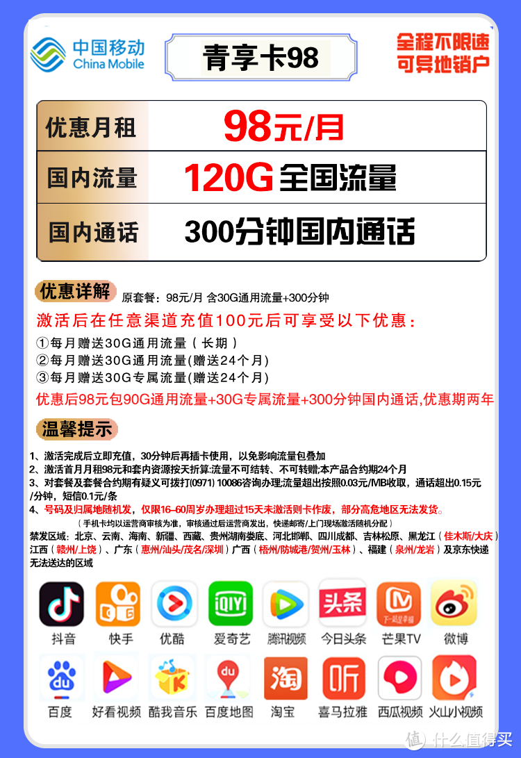 移动2022最便宜套餐大全(移动宽带2022最便宜套餐大全)-第8张图片