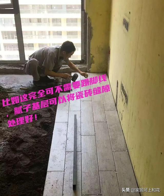 国外装修为什么没有踢脚线（简述室内踢脚线的优缺点）-第7张图片