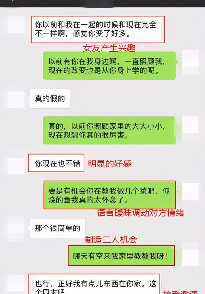 怎样挽留女朋友的方法（挽回女朋友最有效的方法）-第16张图片