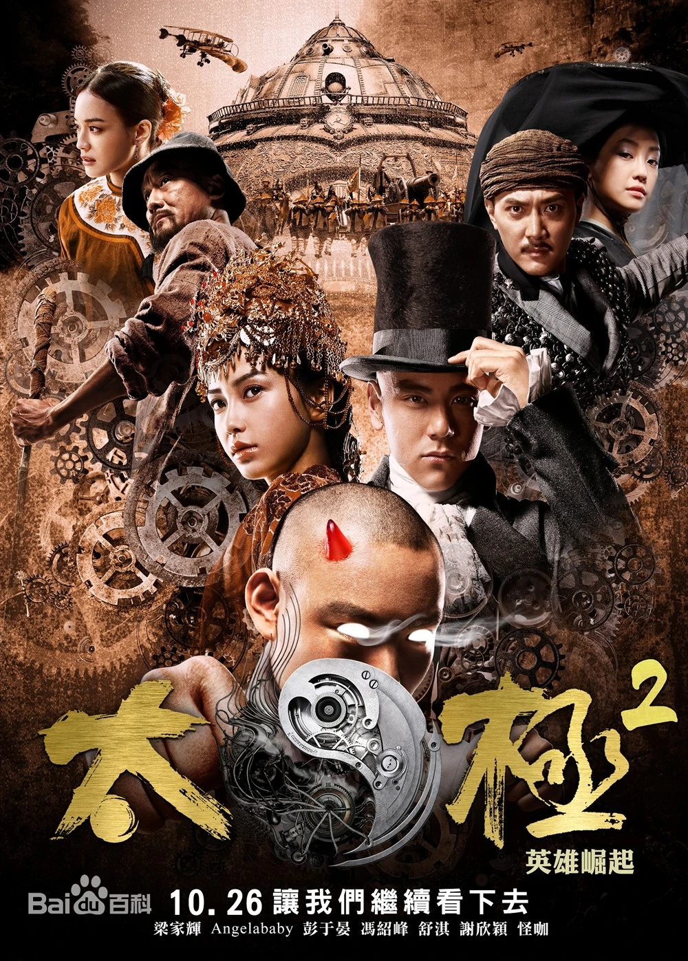 angelababy演的电影(安吉拉baby演的所有电影)-第20张图片 angelababy演的电影(安吉拉baby演的所有电影)-第20张图片