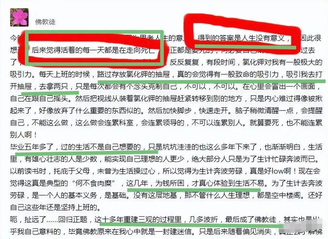 吴啊萍前同事谈她变化的原因，吴啊萍捐款一事以及工作和房子情况-第14张图片