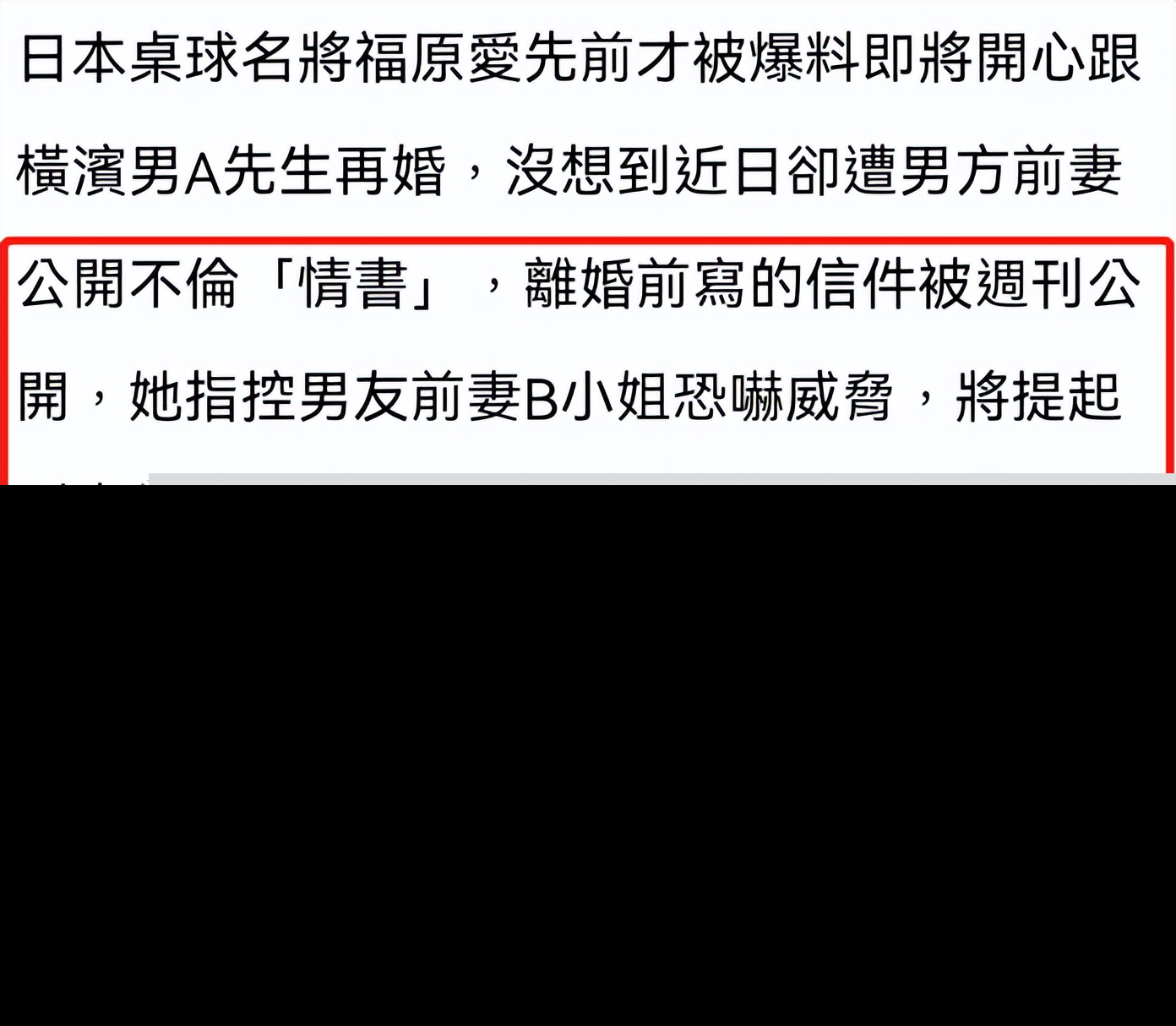 福原爱江宏杰婚变原因（江宏杰福原爱怎么认识的）-第11张图片
