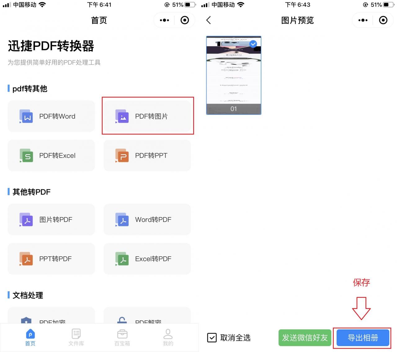苹果怎么截长屏截图(教你iPhone长屏截图4种方法)-第7张图片 苹果怎么截长屏截图(教你iPhone长屏截图4种方法)-第7张图片