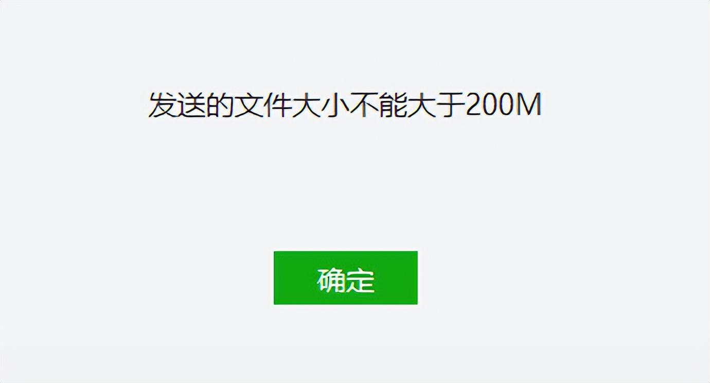 视频太大不能发微信怎么办（如何在微信中发送超大视频）-第2张图片