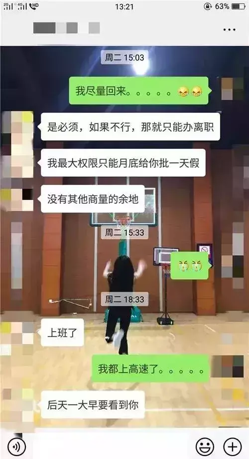 请丧假险被开除(小伙请丧假险被开除)-第2张图片 请丧假险被开除(小伙请丧假险被开除)-第2张图片