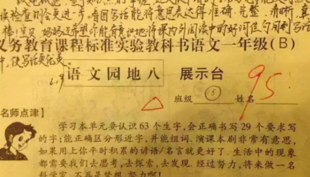 家长对孩子的评语怎么写（鼓励孩子进步的简短评语）-第4张图片