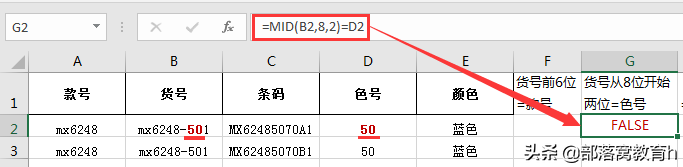 false和true怎么用，true和false哪个是1-第4张图片