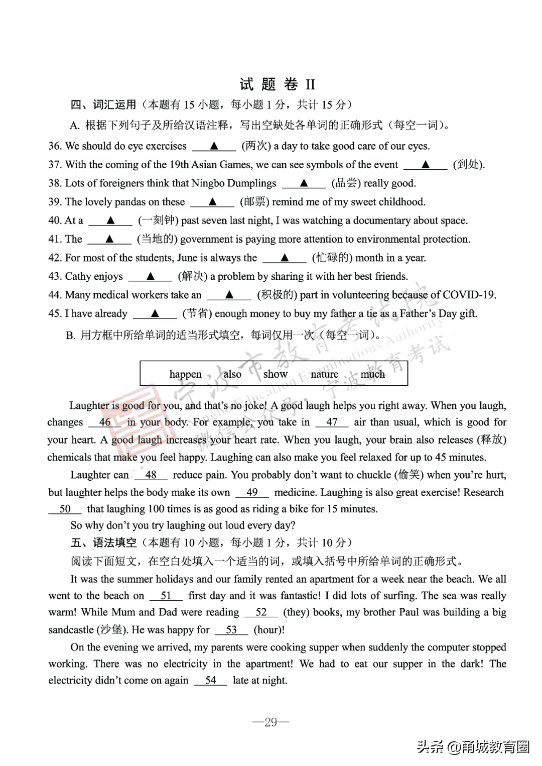 活板（《活板》知识点及对阅读）-第27张图片