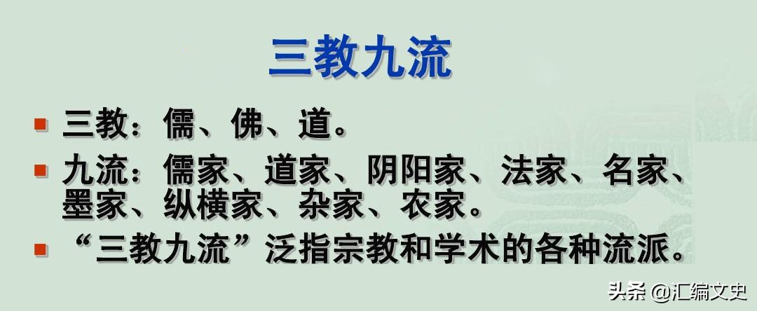 三教九流是贬义词吗（过去的三教九流指到底什么意思）-第1张图片