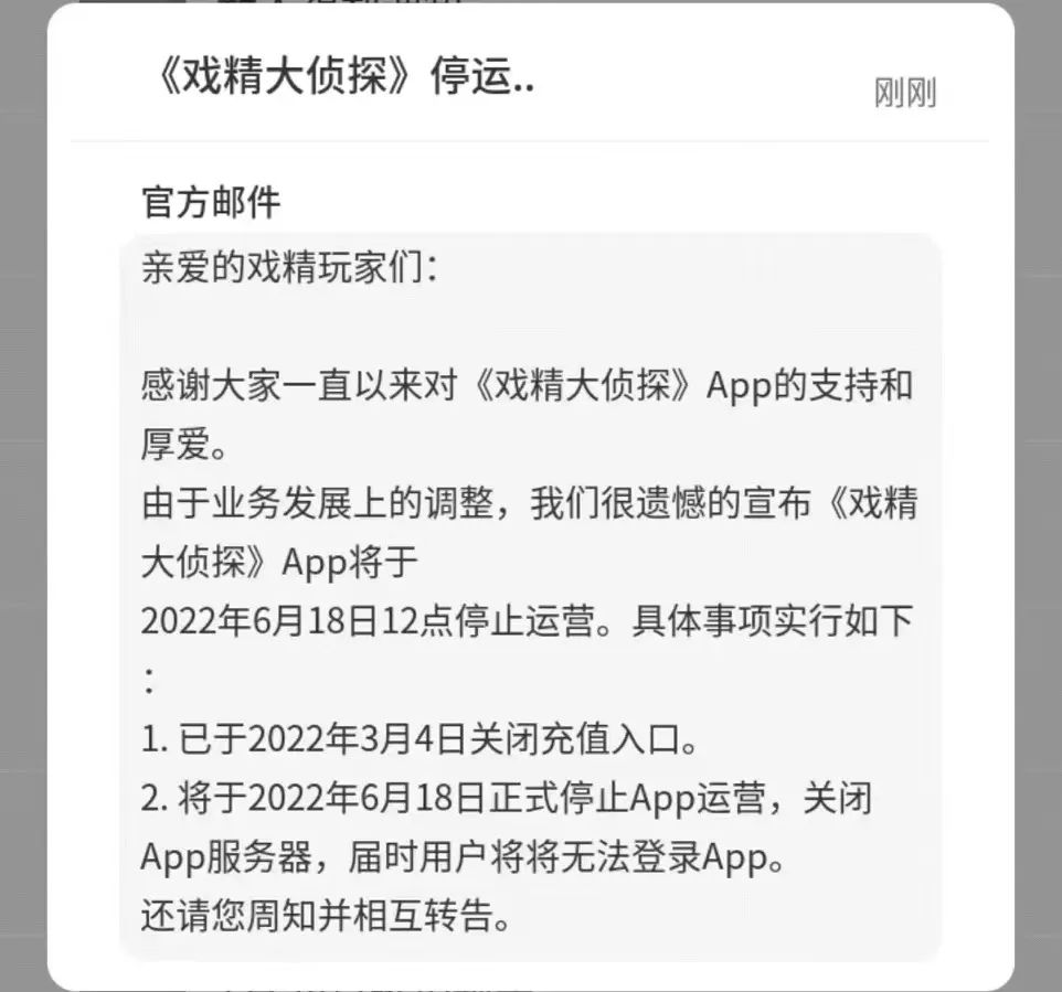 戏精剧本杀app，戏精大侦探从哪里下载-第1张图片