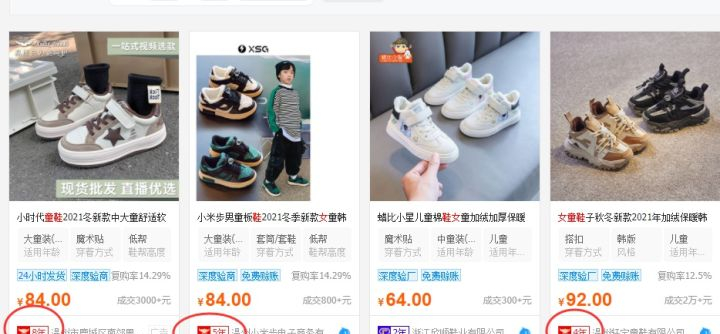 如何成为淘宝供货商(淘宝小号供货商)-第4张图片 如何成为淘宝供货商(淘宝小号供货商)-第4张图片
