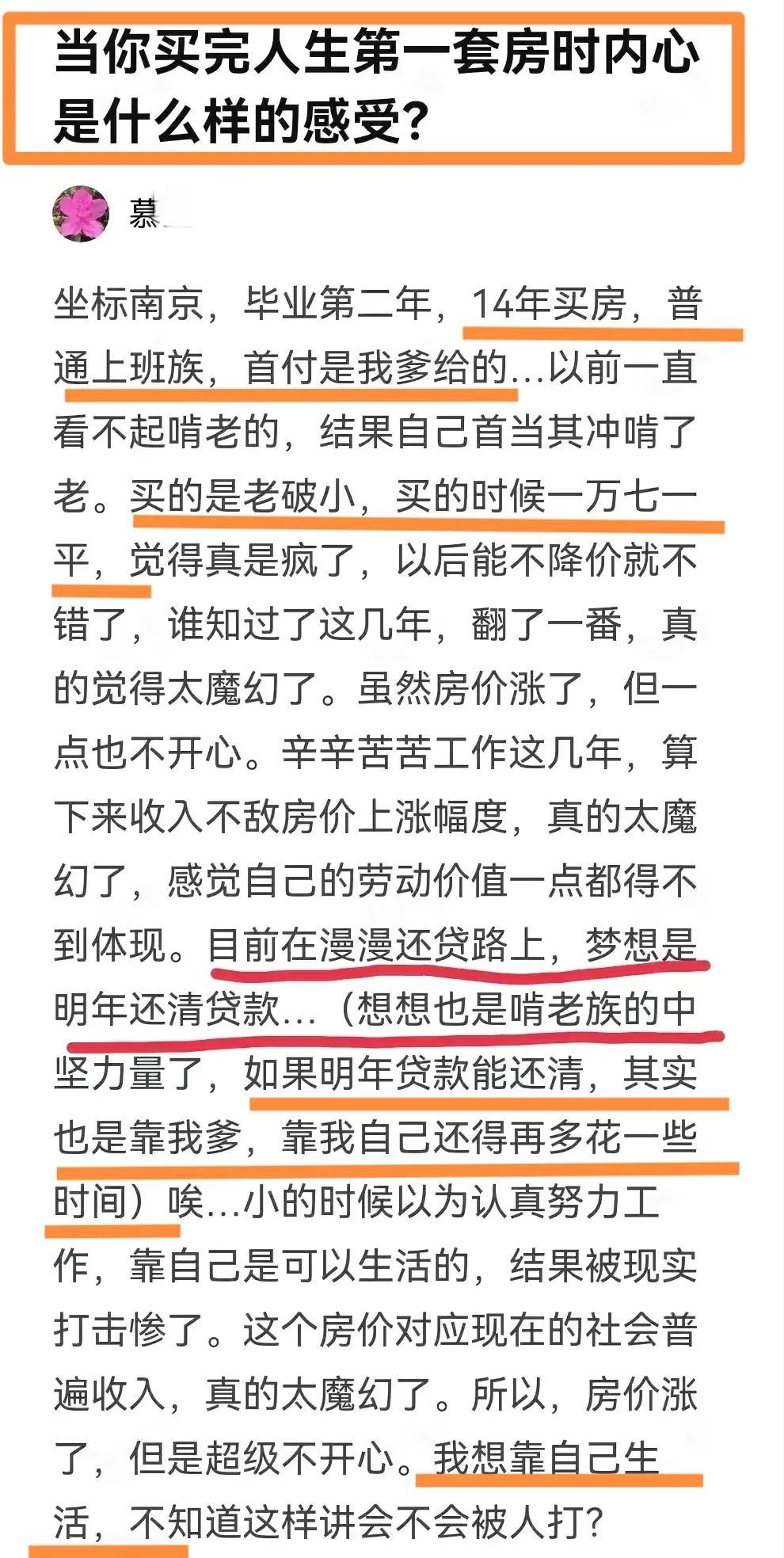 吴啊萍前同事谈她变化的原因，吴啊萍捐款一事以及工作和房子情况-第10张图片