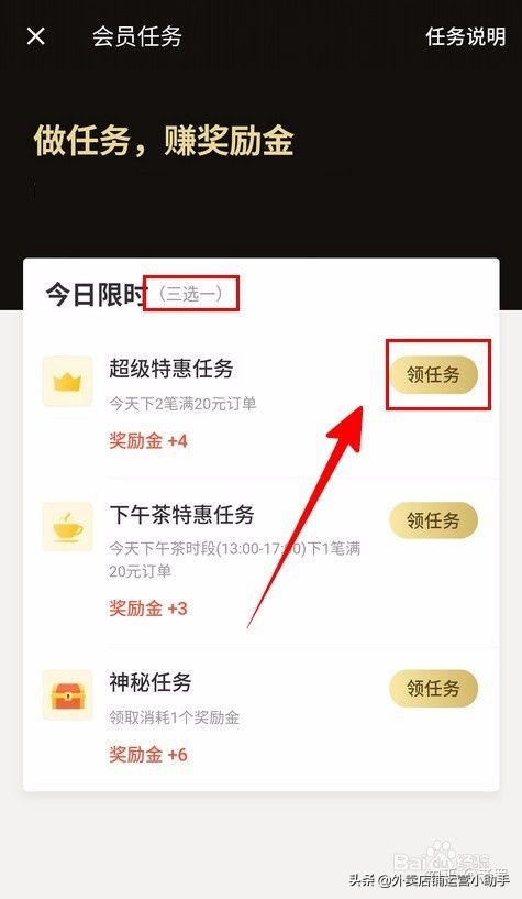 饿了么超级会员值不值（饿了么有必要开会员吗）-第6张图片