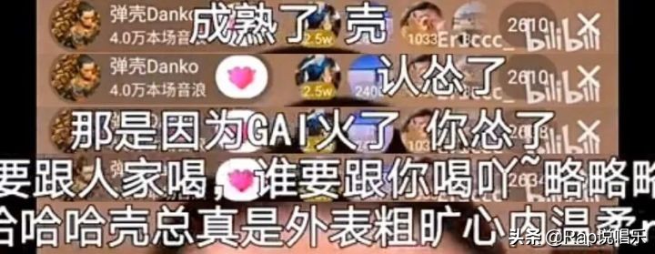 弹壳和gai发生什么（gai与弹壳曾经有过什么冲突）-第3张图片