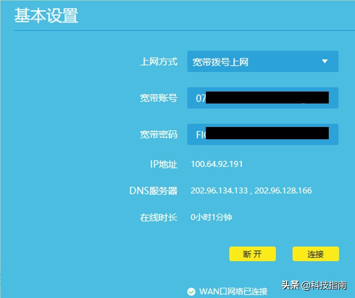 路由器已连接但无法访问互联网-第2张图片 路由器已连接但无法访问互联网-第2张图片
