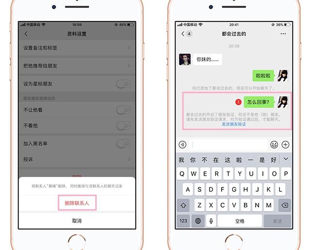 微信移除粉丝和拉黑的区别（移除粉丝后对方还能关注吗）-第3张图片