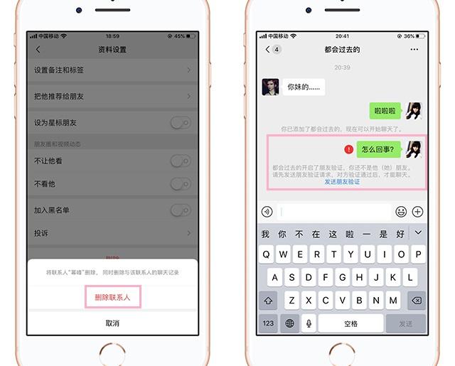 微信移除粉丝和拉黑的区别（移除粉丝后对方还能关注吗）-第3张图片