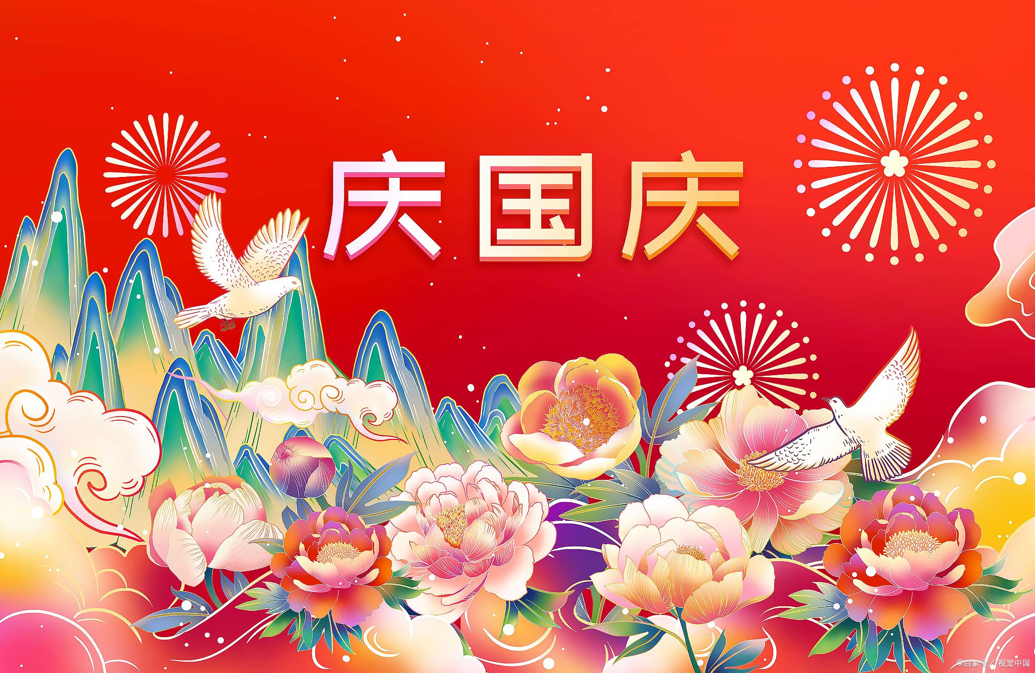 国庆音乐推荐(国庆放的音乐)-第5张图片 国庆音乐推荐(国庆放的音乐)-第5张图片