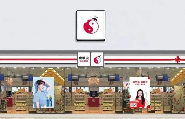 化妆品连锁(2021中国化妆品百强连锁店榜单来了)-第5张图片 化妆品连锁(2021中国化妆品百强连锁店榜单来了)-第5张图片
