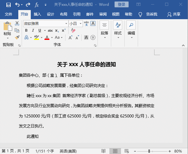 如何在word中设置千位分隔符(word怎么打千位分隔符)-第5张图片 如何在word中设置千位分隔符(word怎么打千位分隔符)-第5张图片