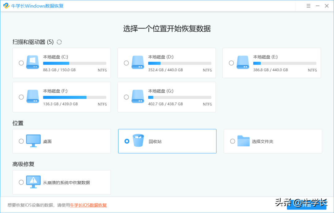 电脑清空回收站怎么恢复回来（如何找回收站已删除的文件）-第8张图片