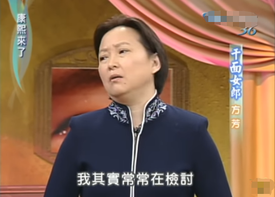 台湾演员方芳的个人资料简介（方芳的年纪及近况介绍）-第17张图片