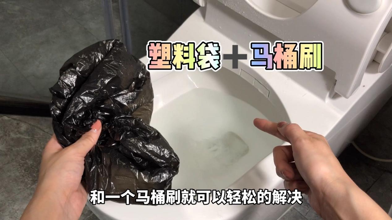 马桶堵塞怎么疏通（教你2个方法快速疏通马桶）-第3张图片