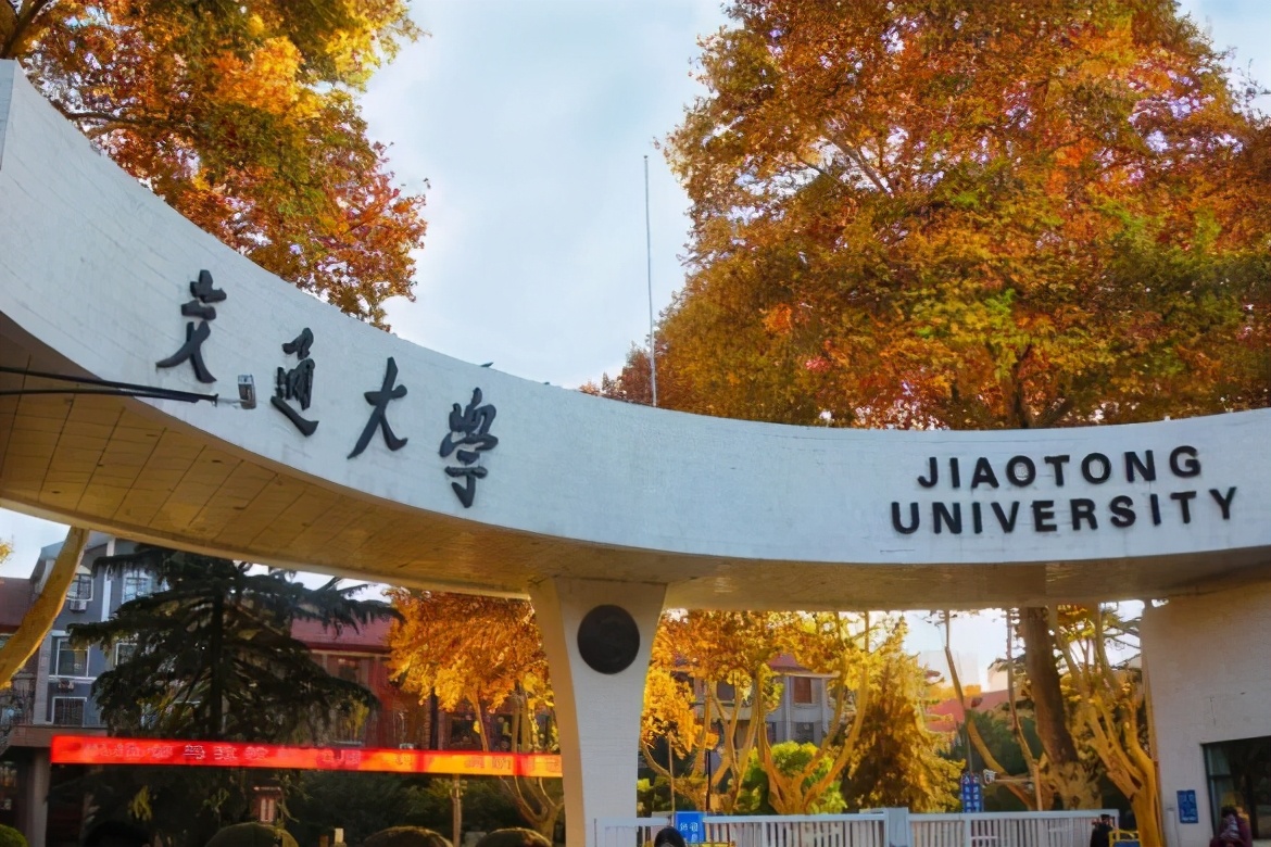 222年西安交通大学排名全国第几位(软科最新排名第十)-第6张图片