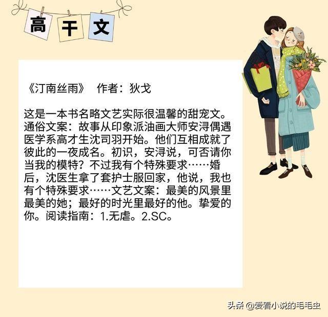 高干小说排行榜2020前十名(有关高干的言情完结小说排行榜)-第4张图片 高干小说排行榜2020前十名(有关高干的言情完结小说排行榜)-第4张图片